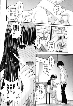 [Ikuya Daikokudou] Shitai! Kisetai!? Nugasetai!! - Page 96