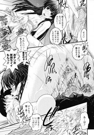 [Ikuya Daikokudou] Shitai! Kisetai!? Nugasetai!! - Page 101