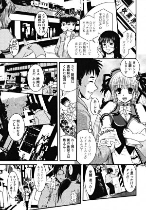 [Ikuya Daikokudou] Shitai! Kisetai!? Nugasetai!! - Page 105