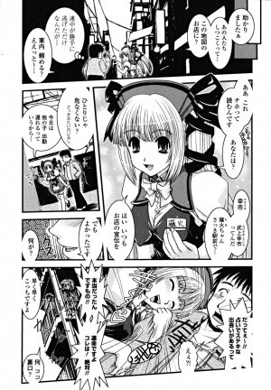 [Ikuya Daikokudou] Shitai! Kisetai!? Nugasetai!! - Page 107