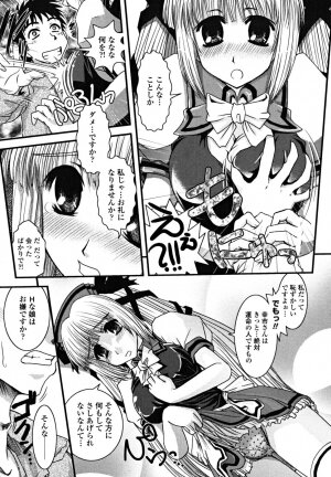 [Ikuya Daikokudou] Shitai! Kisetai!? Nugasetai!! - Page 109