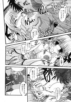 [Ikuya Daikokudou] Shitai! Kisetai!? Nugasetai!! - Page 112