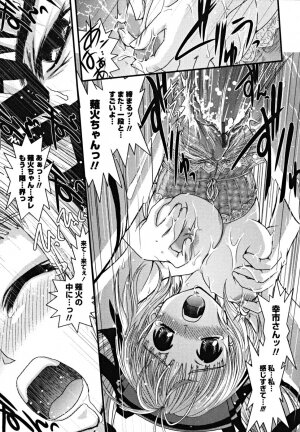 [Ikuya Daikokudou] Shitai! Kisetai!? Nugasetai!! - Page 117