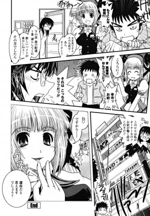 [Ikuya Daikokudou] Shitai! Kisetai!? Nugasetai!! - Page 120