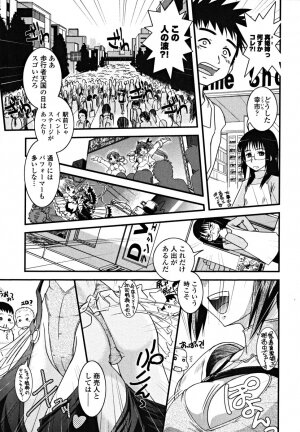 [Ikuya Daikokudou] Shitai! Kisetai!? Nugasetai!! - Page 121