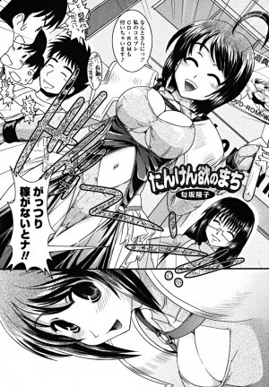 [Ikuya Daikokudou] Shitai! Kisetai!? Nugasetai!! - Page 122