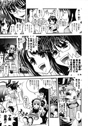 [Ikuya Daikokudou] Shitai! Kisetai!? Nugasetai!! - Page 123