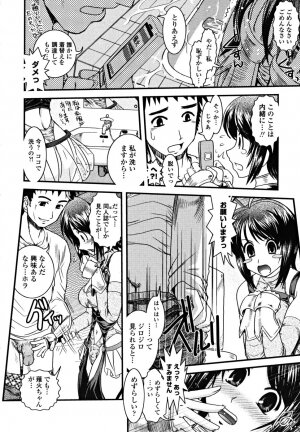 [Ikuya Daikokudou] Shitai! Kisetai!? Nugasetai!! - Page 126
