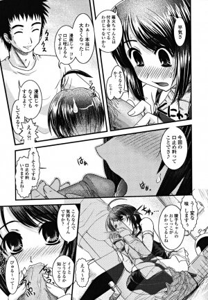 [Ikuya Daikokudou] Shitai! Kisetai!? Nugasetai!! - Page 127