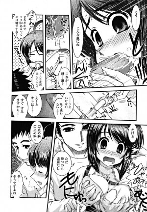 [Ikuya Daikokudou] Shitai! Kisetai!? Nugasetai!! - Page 128