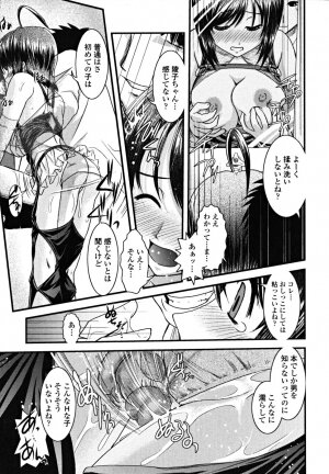 [Ikuya Daikokudou] Shitai! Kisetai!? Nugasetai!! - Page 129