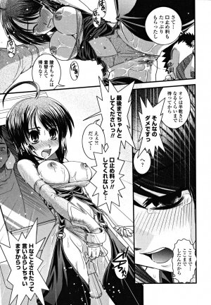 [Ikuya Daikokudou] Shitai! Kisetai!? Nugasetai!! - Page 131