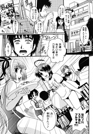 [Ikuya Daikokudou] Shitai! Kisetai!? Nugasetai!! - Page 137