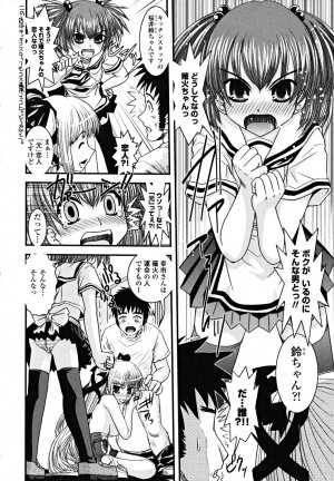 [Ikuya Daikokudou] Shitai! Kisetai!? Nugasetai!! - Page 140