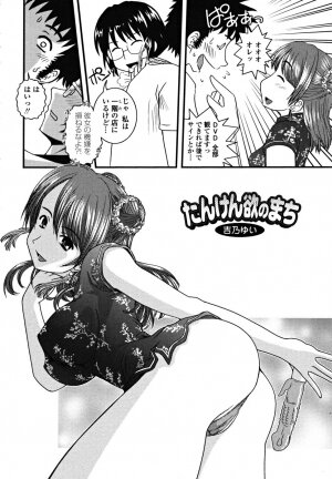 [Ikuya Daikokudou] Shitai! Kisetai!? Nugasetai!! - Page 154