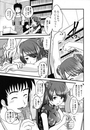 [Ikuya Daikokudou] Shitai! Kisetai!? Nugasetai!! - Page 155