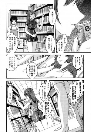 [Ikuya Daikokudou] Shitai! Kisetai!? Nugasetai!! - Page 156