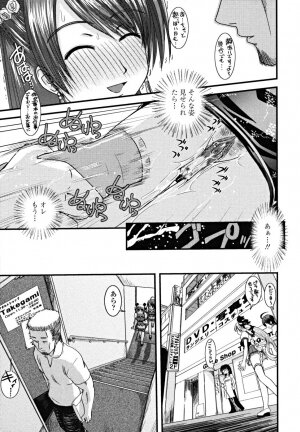 [Ikuya Daikokudou] Shitai! Kisetai!? Nugasetai!! - Page 161