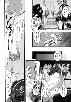 [Ikuya Daikokudou] Shitai! Kisetai!? Nugasetai!! - Page 162