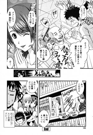 [Ikuya Daikokudou] Shitai! Kisetai!? Nugasetai!! - Page 168
