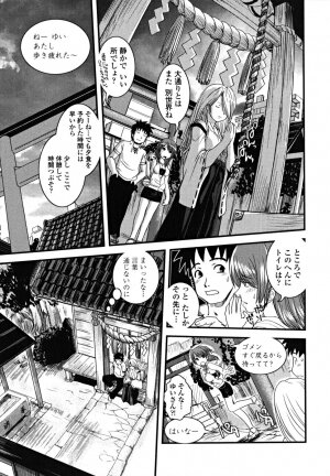 [Ikuya Daikokudou] Shitai! Kisetai!? Nugasetai!! - Page 173