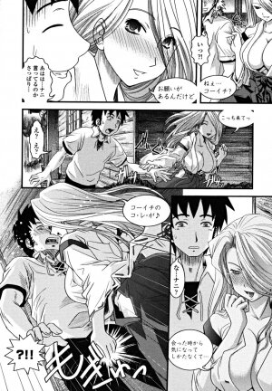 [Ikuya Daikokudou] Shitai! Kisetai!? Nugasetai!! - Page 174