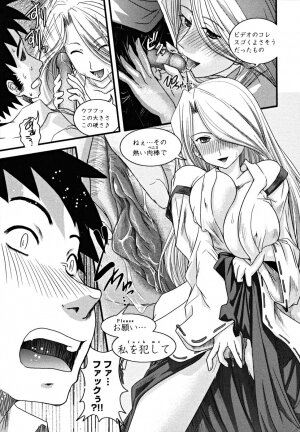 [Ikuya Daikokudou] Shitai! Kisetai!? Nugasetai!! - Page 175