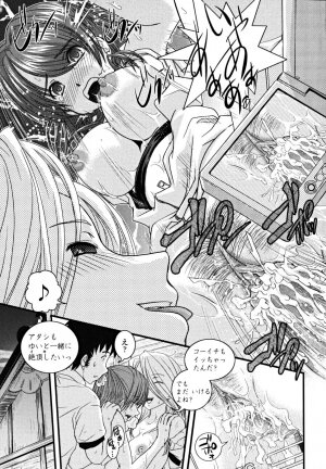 [Ikuya Daikokudou] Shitai! Kisetai!? Nugasetai!! - Page 181