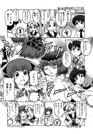 [Ikuya Daikokudou] Shitai! Kisetai!? Nugasetai!! - Page 188
