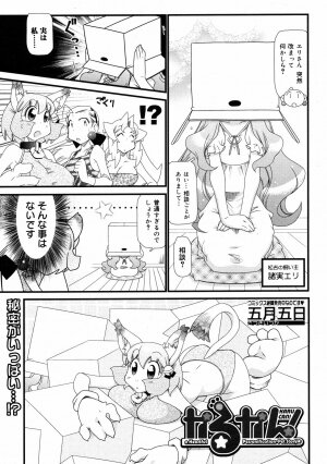 COMIC 0EX Vol. 10 2008-10 - Page 378