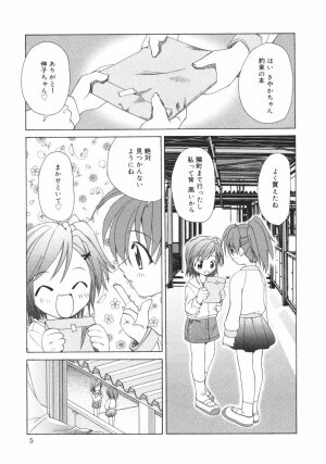[Shizaki Masayuki] Onna no Ko no Himitsu - Page 7