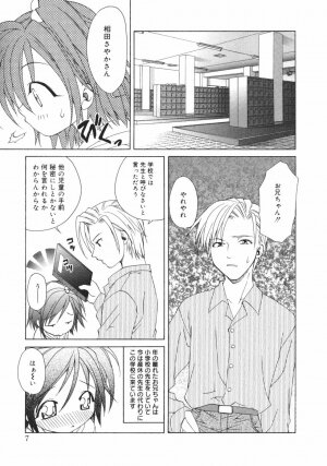 [Shizaki Masayuki] Onna no Ko no Himitsu - Page 9