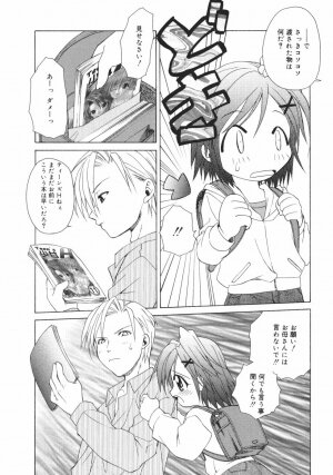 [Shizaki Masayuki] Onna no Ko no Himitsu - Page 10