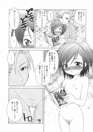 [Shizaki Masayuki] Onna no Ko no Himitsu - Page 14