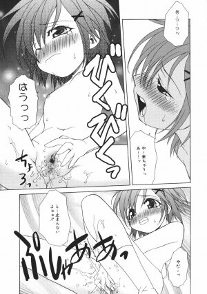 [Shizaki Masayuki] Onna no Ko no Himitsu - Page 17