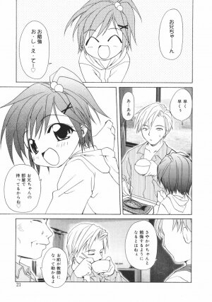 [Shizaki Masayuki] Onna no Ko no Himitsu - Page 23