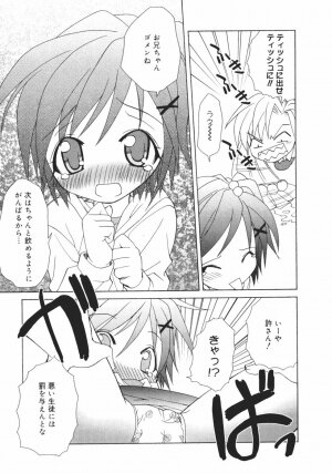 [Shizaki Masayuki] Onna no Ko no Himitsu - Page 29