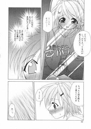 [Shizaki Masayuki] Onna no Ko no Himitsu - Page 34