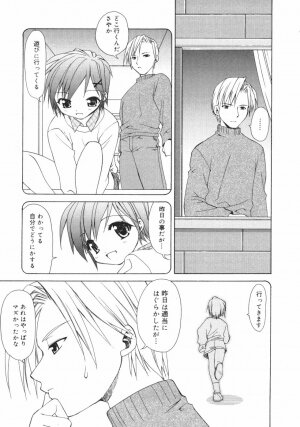 [Shizaki Masayuki] Onna no Ko no Himitsu - Page 41