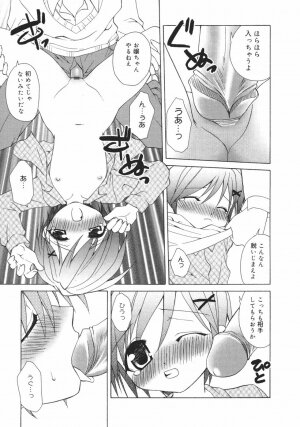 [Shizaki Masayuki] Onna no Ko no Himitsu - Page 47