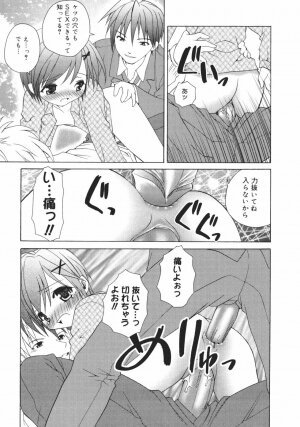 [Shizaki Masayuki] Onna no Ko no Himitsu - Page 49