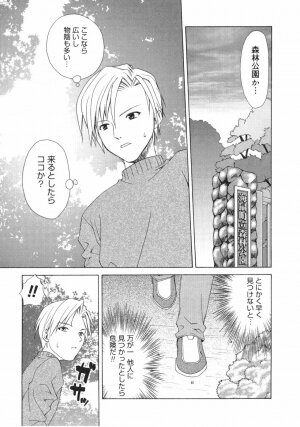 [Shizaki Masayuki] Onna no Ko no Himitsu - Page 53