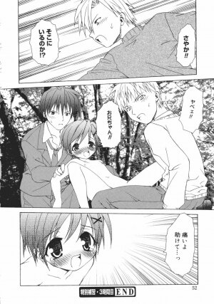 [Shizaki Masayuki] Onna no Ko no Himitsu - Page 54