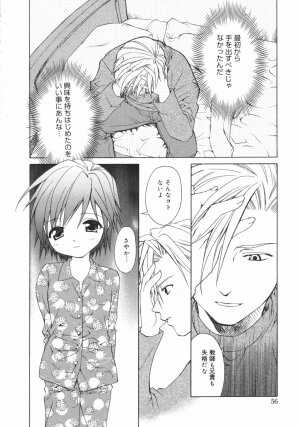[Shizaki Masayuki] Onna no Ko no Himitsu - Page 58
