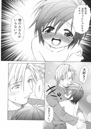 [Shizaki Masayuki] Onna no Ko no Himitsu - Page 60