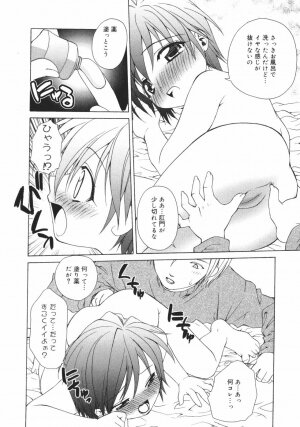 [Shizaki Masayuki] Onna no Ko no Himitsu - Page 62