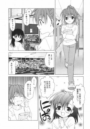 [Shizaki Masayuki] Onna no Ko no Himitsu - Page 72