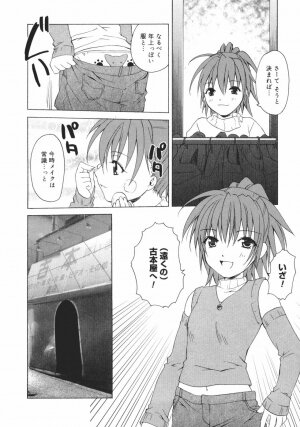 [Shizaki Masayuki] Onna no Ko no Himitsu - Page 74