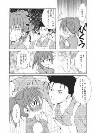 [Shizaki Masayuki] Onna no Ko no Himitsu - Page 76