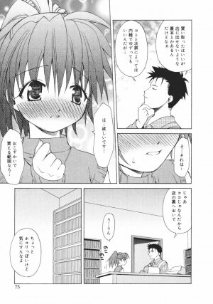 [Shizaki Masayuki] Onna no Ko no Himitsu - Page 77